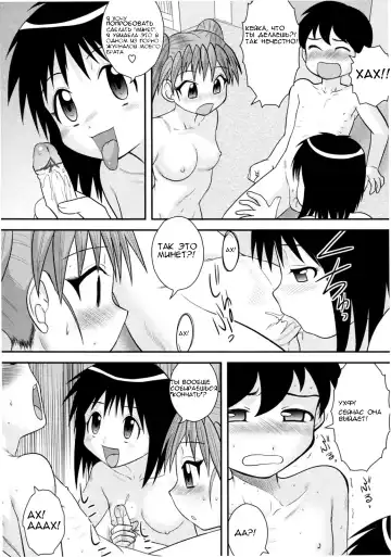 [Gotoh Juan] Jissen Seikyouiku | Sex Ed Practice Fhentai - Page 10