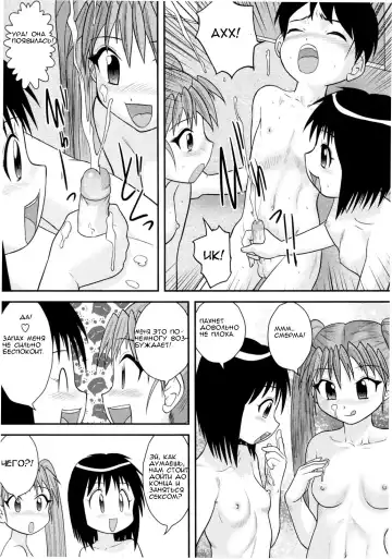 [Gotoh Juan] Jissen Seikyouiku | Sex Ed Practice Fhentai - Page 11