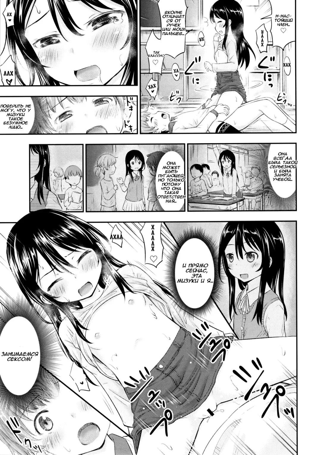 [Kidou Muichi] Kanojo no Omocha! | Её игрушка! Fhentai - Page 12