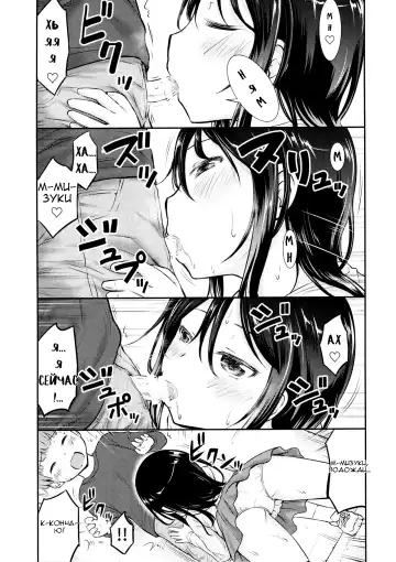 [Kidou Muichi] Kanojo no Omocha! | Её игрушка! Fhentai - Page 4