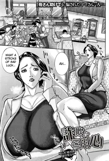 Read [Sawada Daisuke] Sagi ni Goyoujin | Beware of Con Artists - Fhentai
