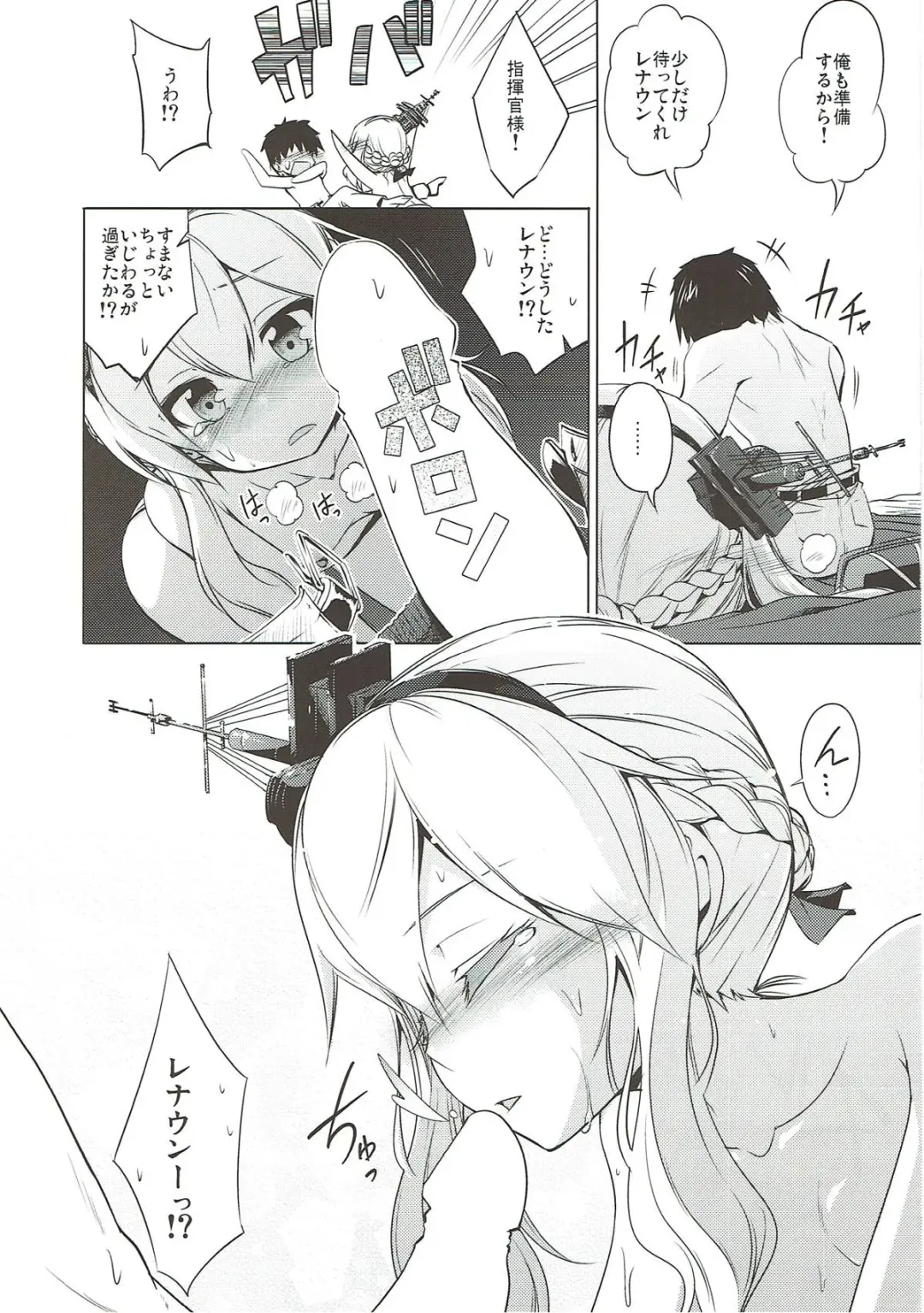 [Ao] Oaite shimasu Zenryoku de! Fhentai - Page 11