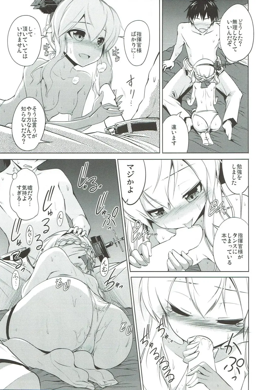 [Ao] Oaite shimasu Zenryoku de! Fhentai - Page 12