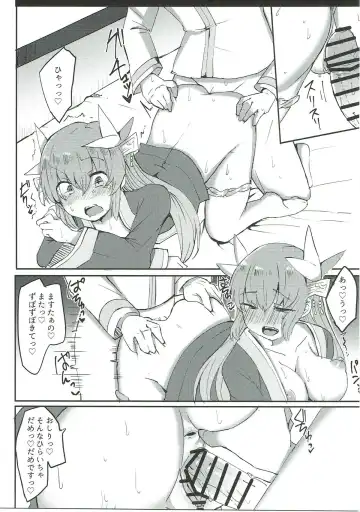 [Urashima Yuuhi] Daisuki desu Master! Fhentai - Page 14