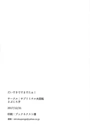 [Urashima Yuuhi] Daisuki desu Master! Fhentai - Page 21