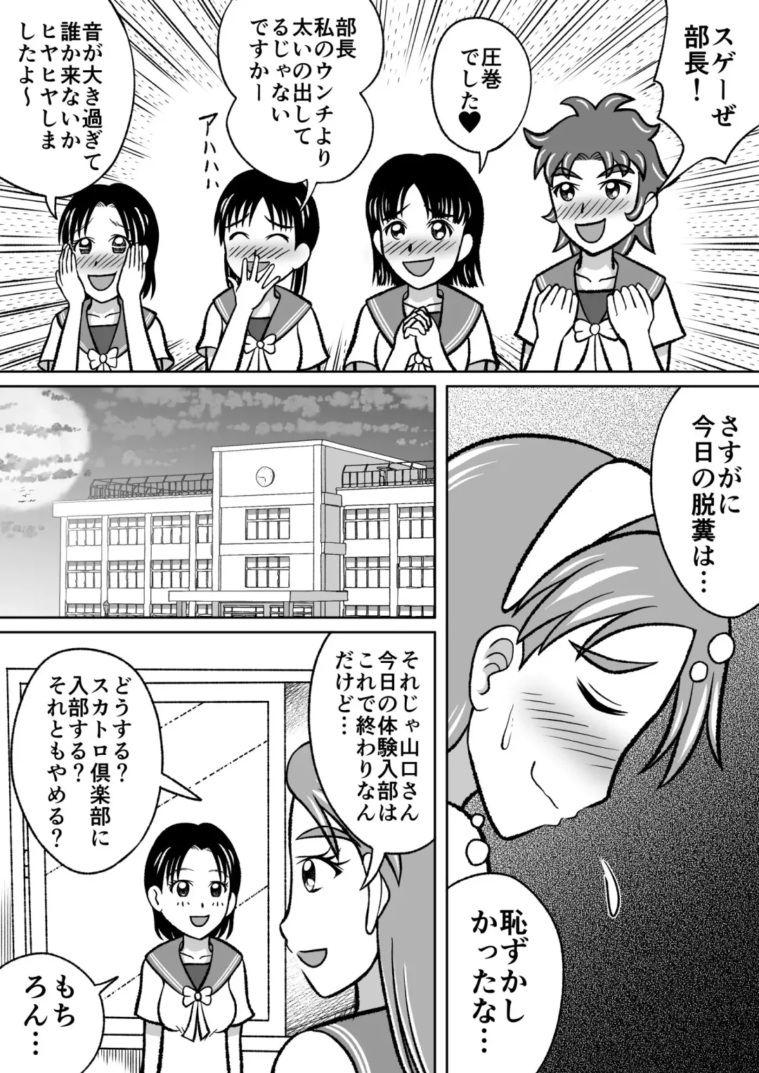 [Kitamura Kouichi] Kinjirareta Bukatsu Fhentai - Page 35