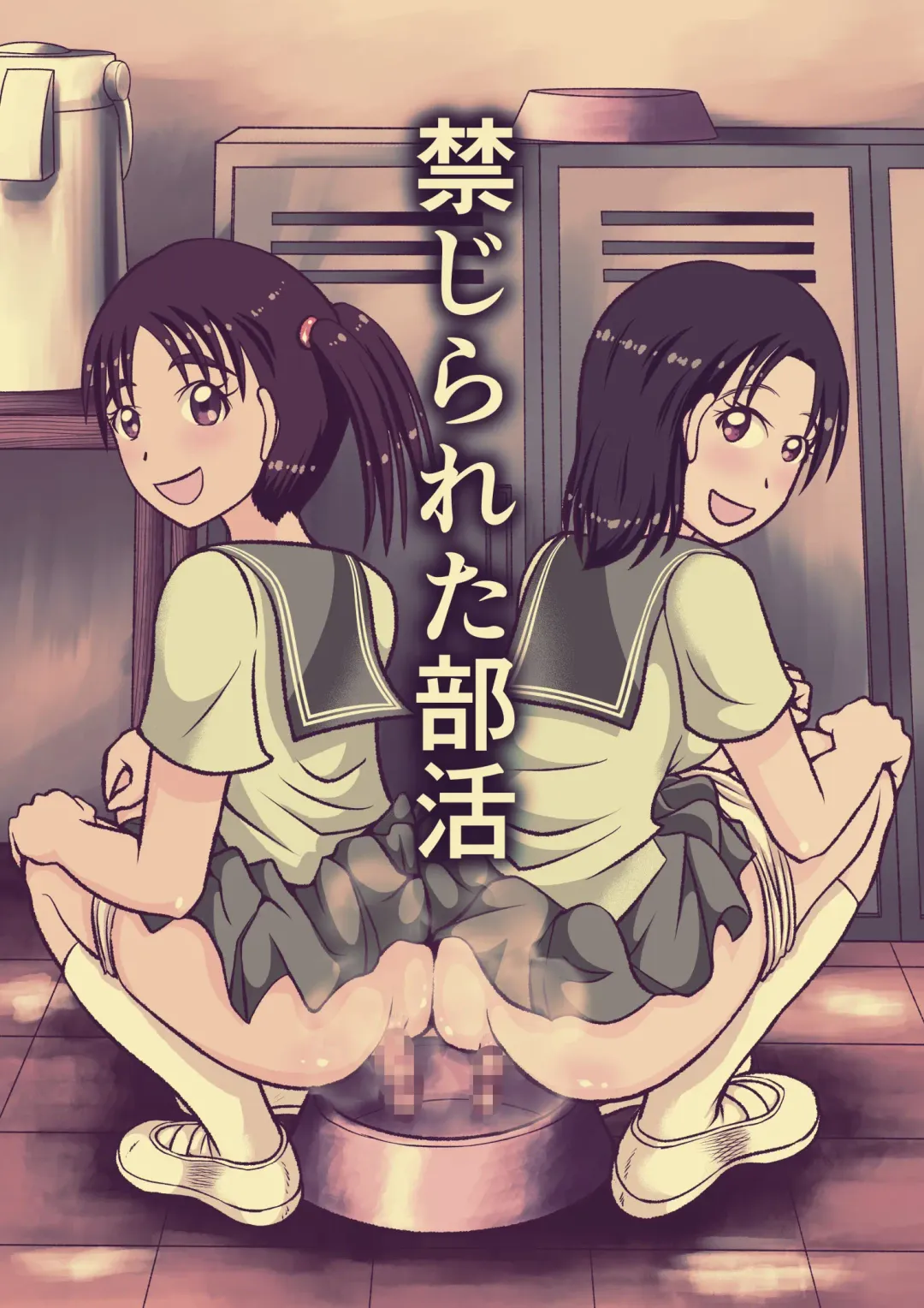 [Kitamura Kouichi] Kinjirareta Bukatsu Fhentai - Page 40