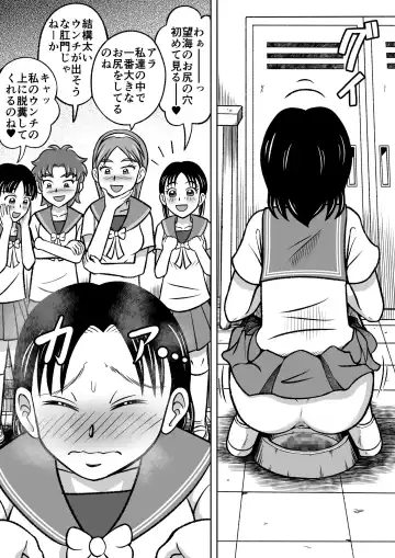 [Kitamura Kouichi] Kinjirareta Bukatsu Fhentai - Page 20