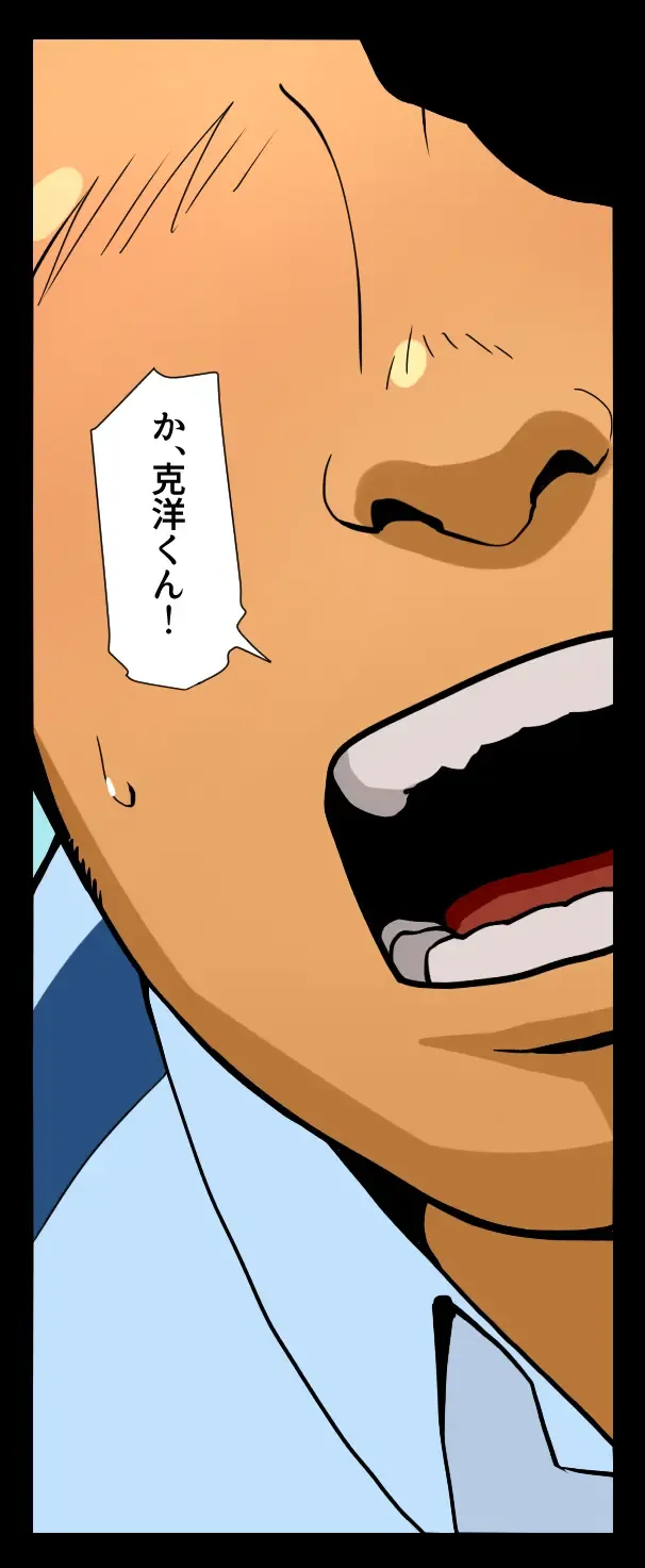 Giant Policeman - Free version Fhentai - Page 39