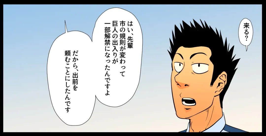 Giant Policeman - Free version Fhentai - Page 43