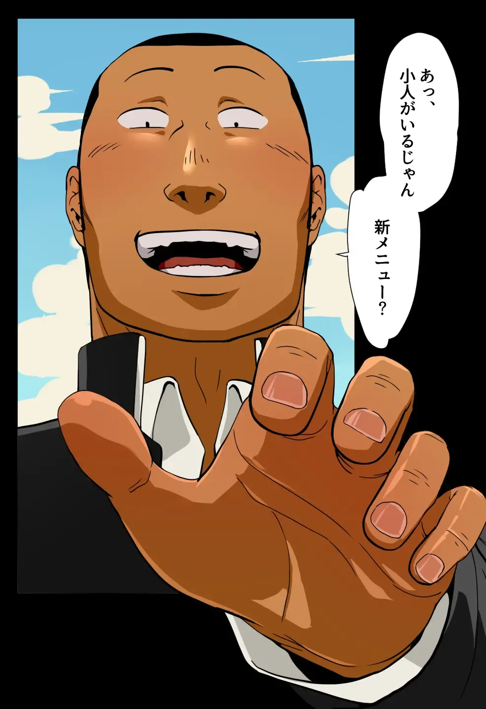 Giant Policeman - Free version Fhentai - Page 49