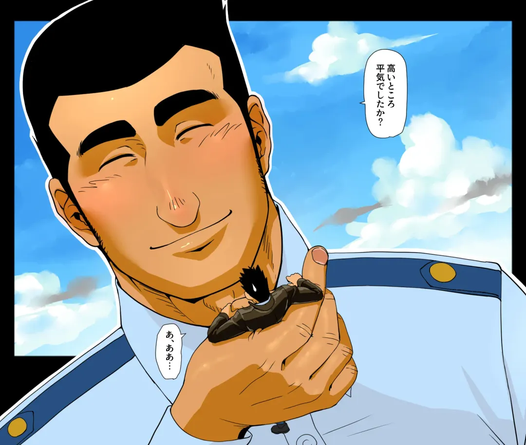 Giant Policeman - Free version Fhentai - Page 89