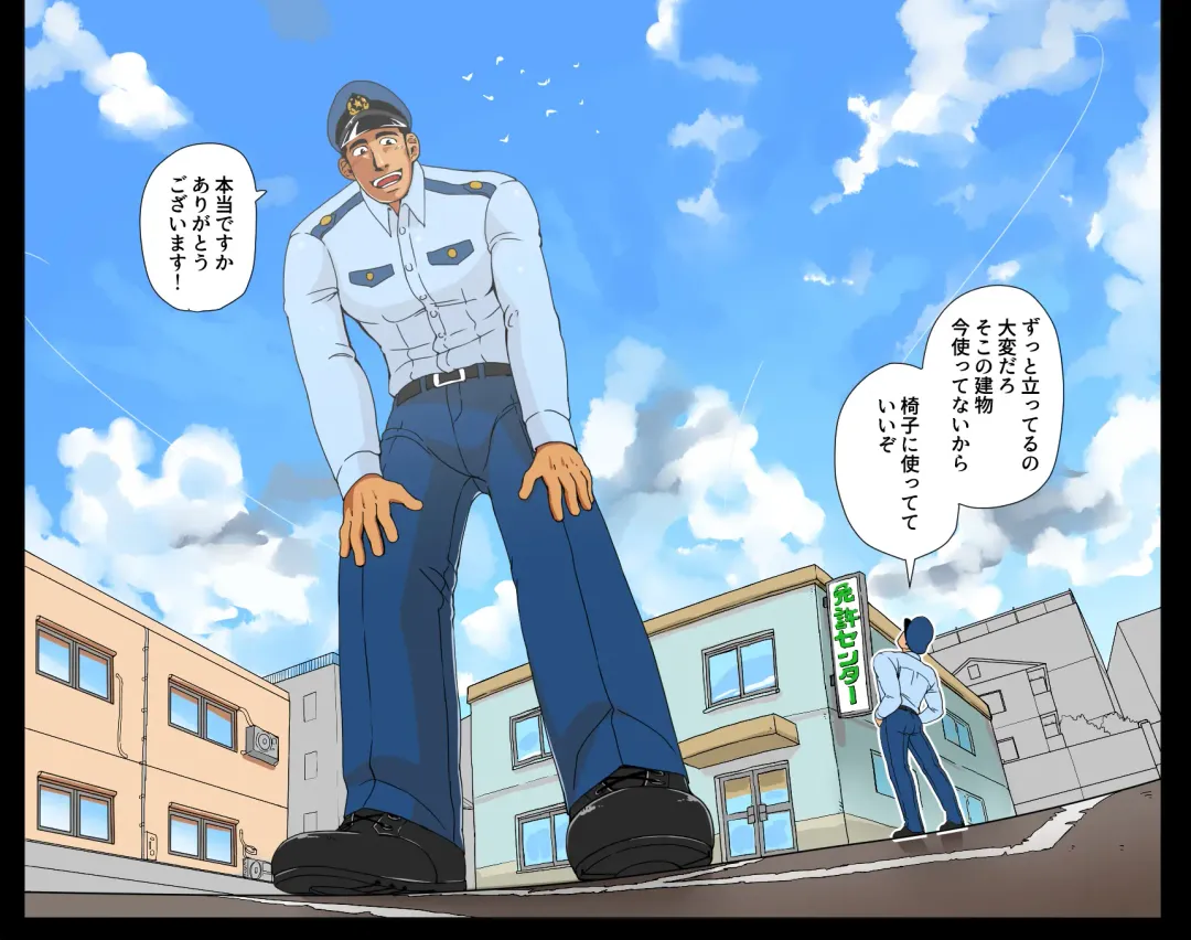 Giant Policeman - Free version Fhentai - Page 92