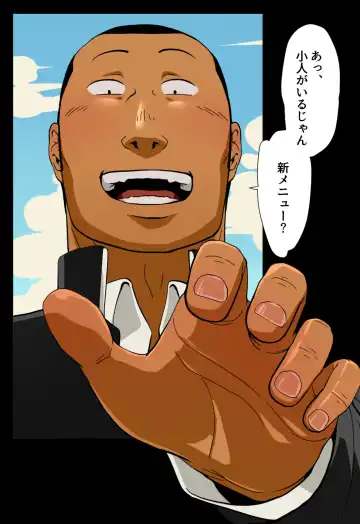 Giant Policeman - Free version Fhentai - Page 49