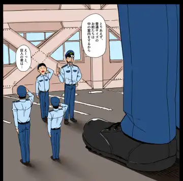 Giant Policeman - Free version Fhentai - Page 70