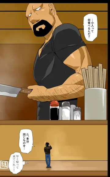 Giant Policeman - Free version Fhentai - Page 85