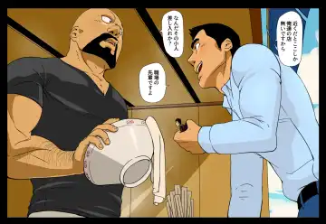 Giant Policeman - Free version Fhentai - Page 88