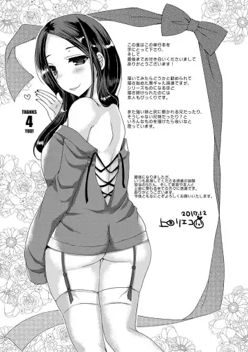 [Ueda Rieko] Doutei Killer na Imouto ~Bitch-kei Kyonyuu Gal ni Yarare Houdai~ Ch. 0-4 Fhentai - Page 96