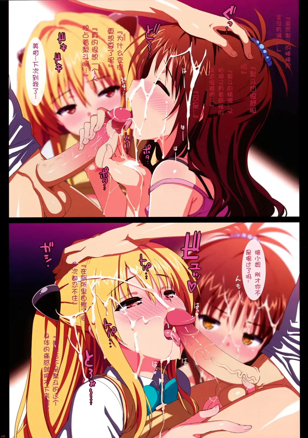 [Ohtomo Takuji] Yami to Mikan no Harem Project (decensored) Fhentai - Page 8