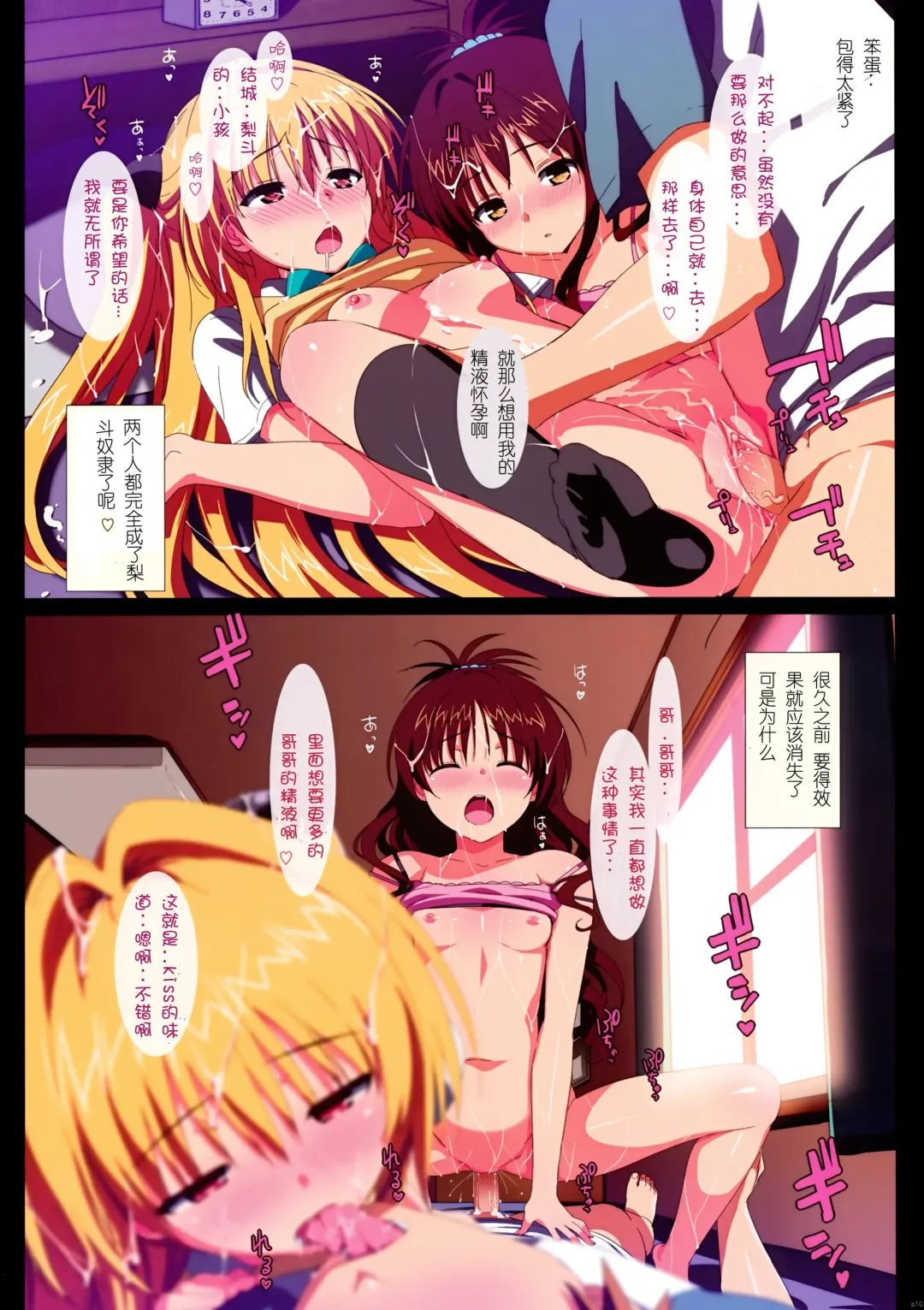 [Ohtomo Takuji] Yami to Mikan no Harem Project (decensored) Fhentai - Page 9