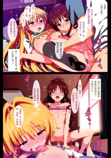 [Ohtomo Takuji] Yami to Mikan no Harem Project (decensored) Fhentai - Page 9