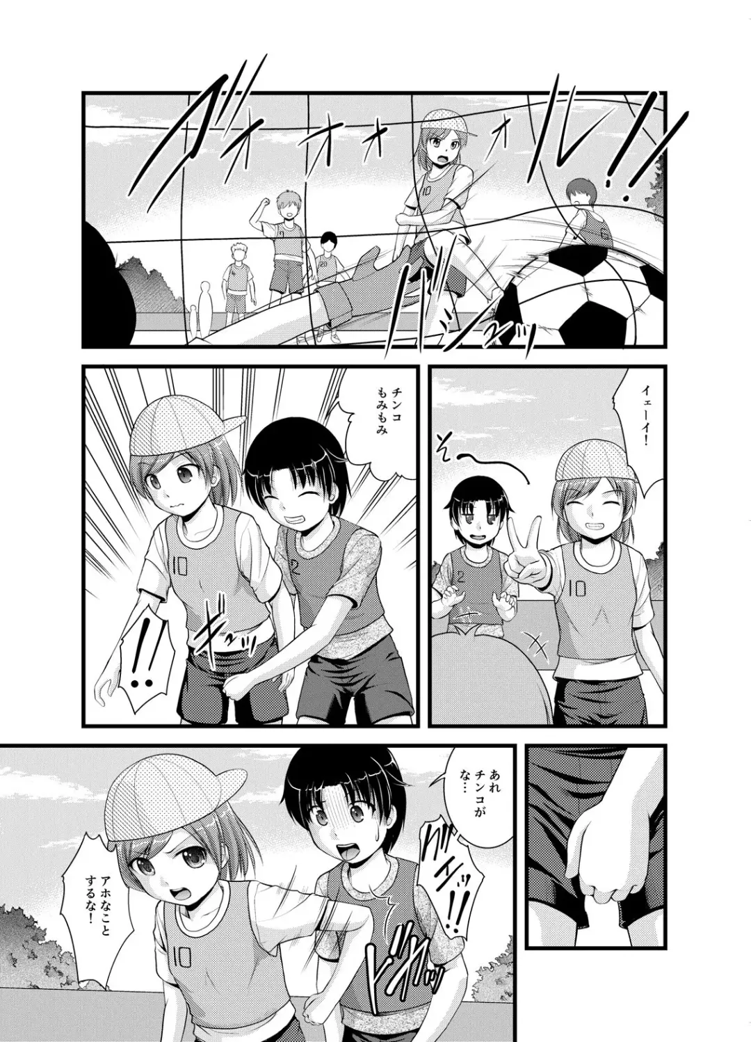 [Satomi Hidefumi - Toki] Seikyouiku Ningyouka II Fhentai - Page 1