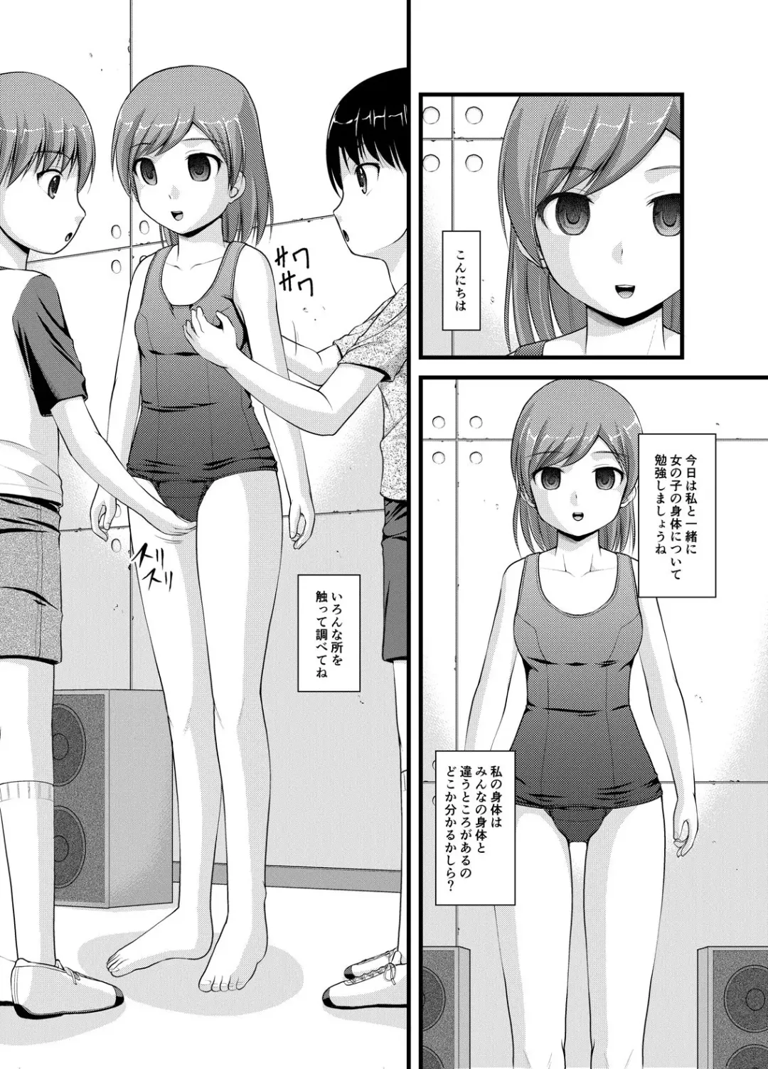 [Satomi Hidefumi - Toki] Seikyouiku Ningyouka II Fhentai - Page 4
