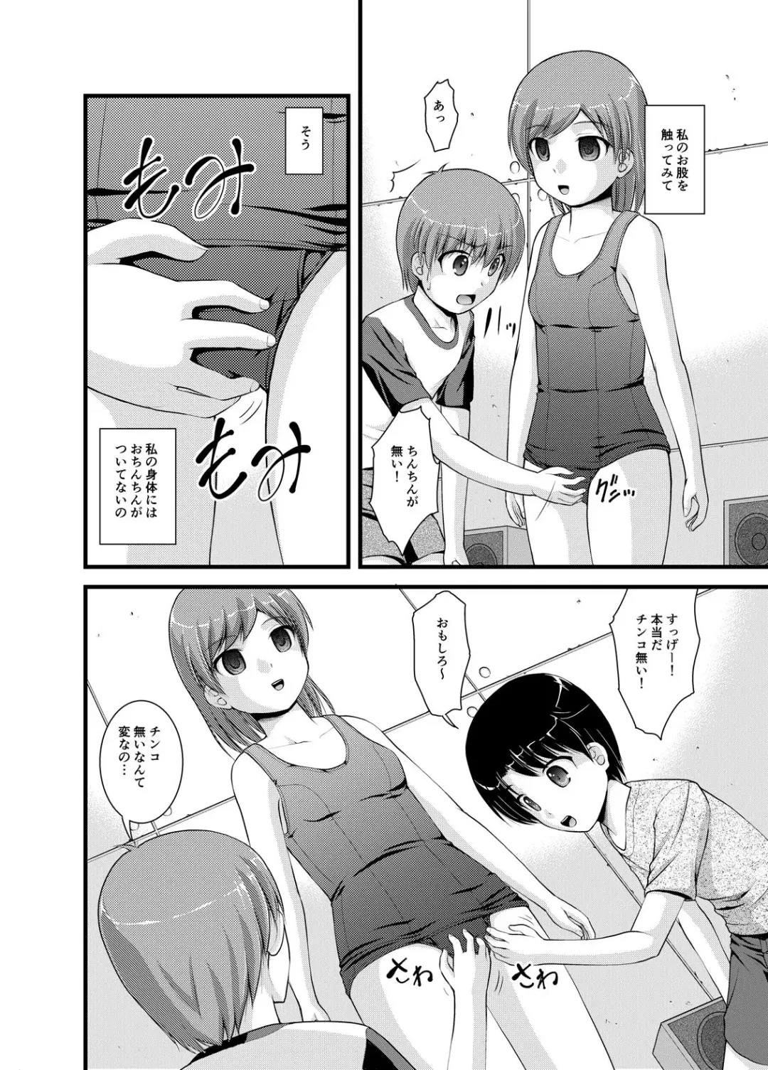 [Satomi Hidefumi - Toki] Seikyouiku Ningyouka II Fhentai - Page 6