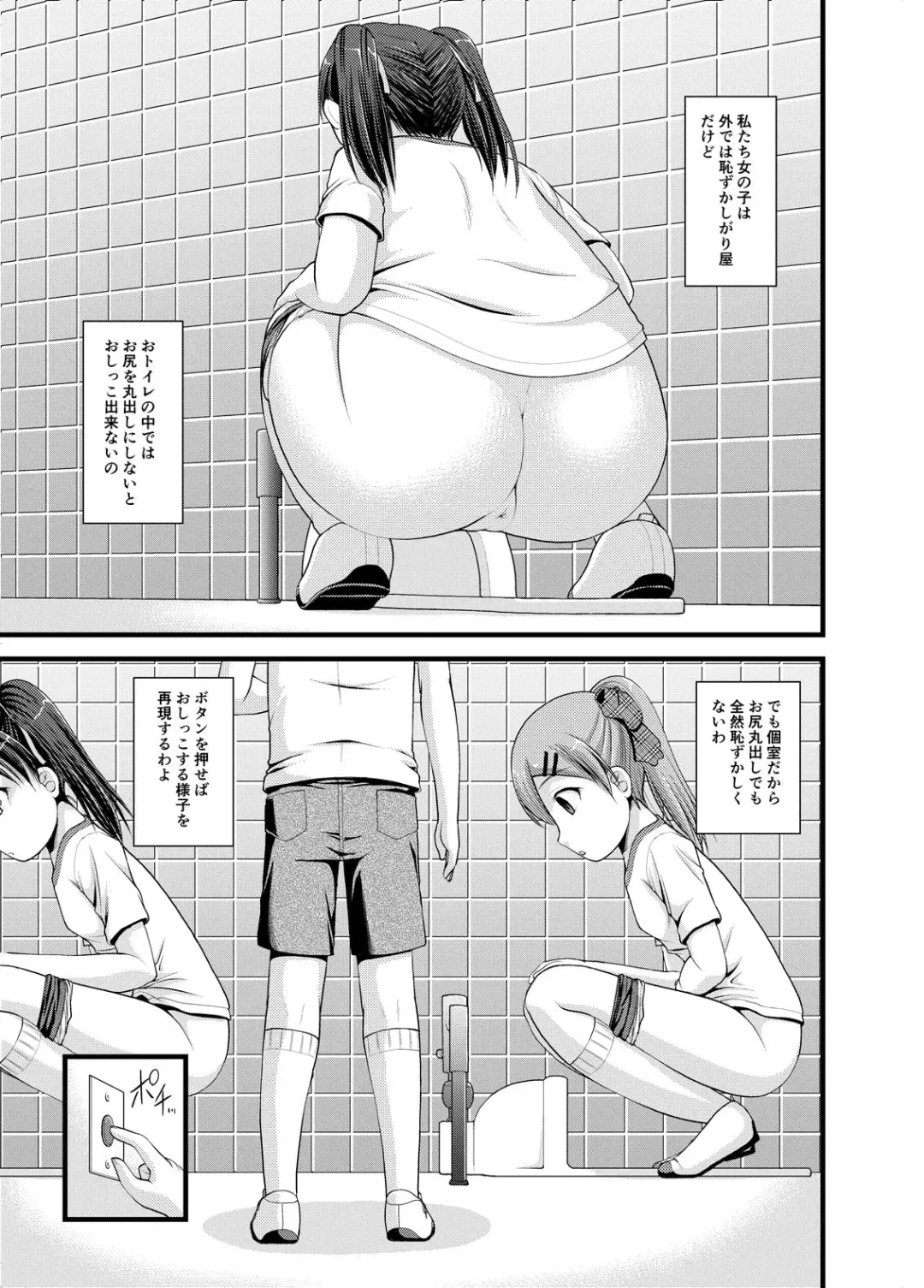 [Satomi Hidefumi - Toki] Seikyouiku Ningyouka II Fhentai - Page 9