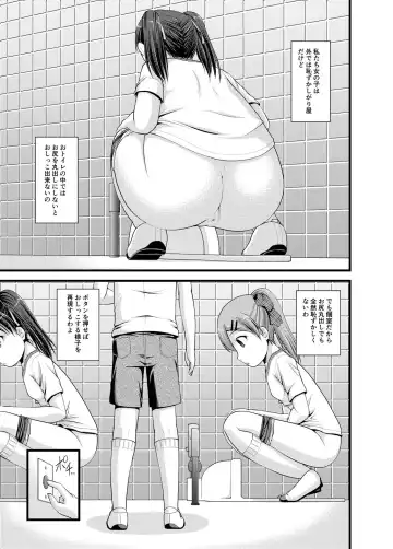 [Satomi Hidefumi - Toki] Seikyouiku Ningyouka II Fhentai - Page 9
