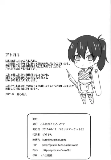 [Gelatin] Kaga Sakuseiroku Fhentai - Page 25