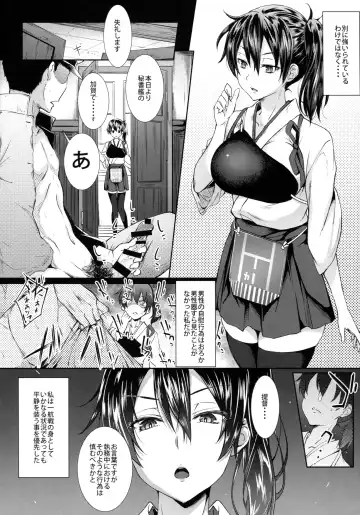 [Gelatin] Kaga Sakuseiroku Fhentai - Page 6