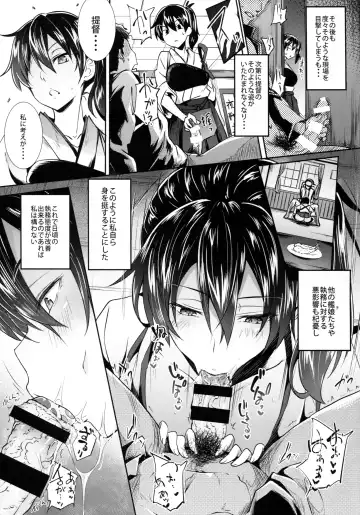 [Gelatin] Kaga Sakuseiroku Fhentai - Page 7