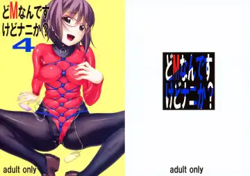 [Sakura Romako] Do M Nandesukedo Nanika? 4 Fhentai - Page 27