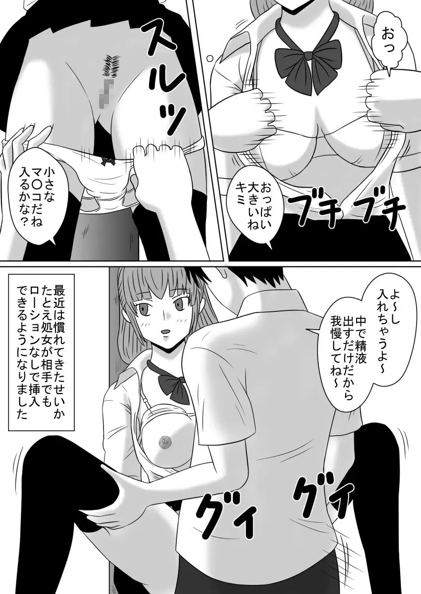 Time Stopper Naokata-kun no Jikan Teishi Nikki Ch. 3 - jikan 10-ren Fhentai - Page 5