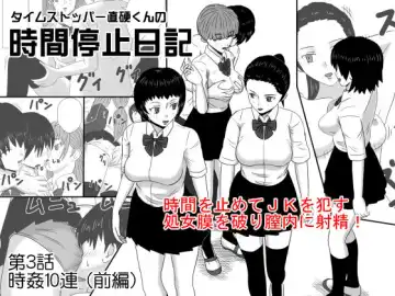 Read Time Stopper Naokata-kun no Jikan Teishi Nikki Ch. 3 - jikan 10-ren - Fhentai