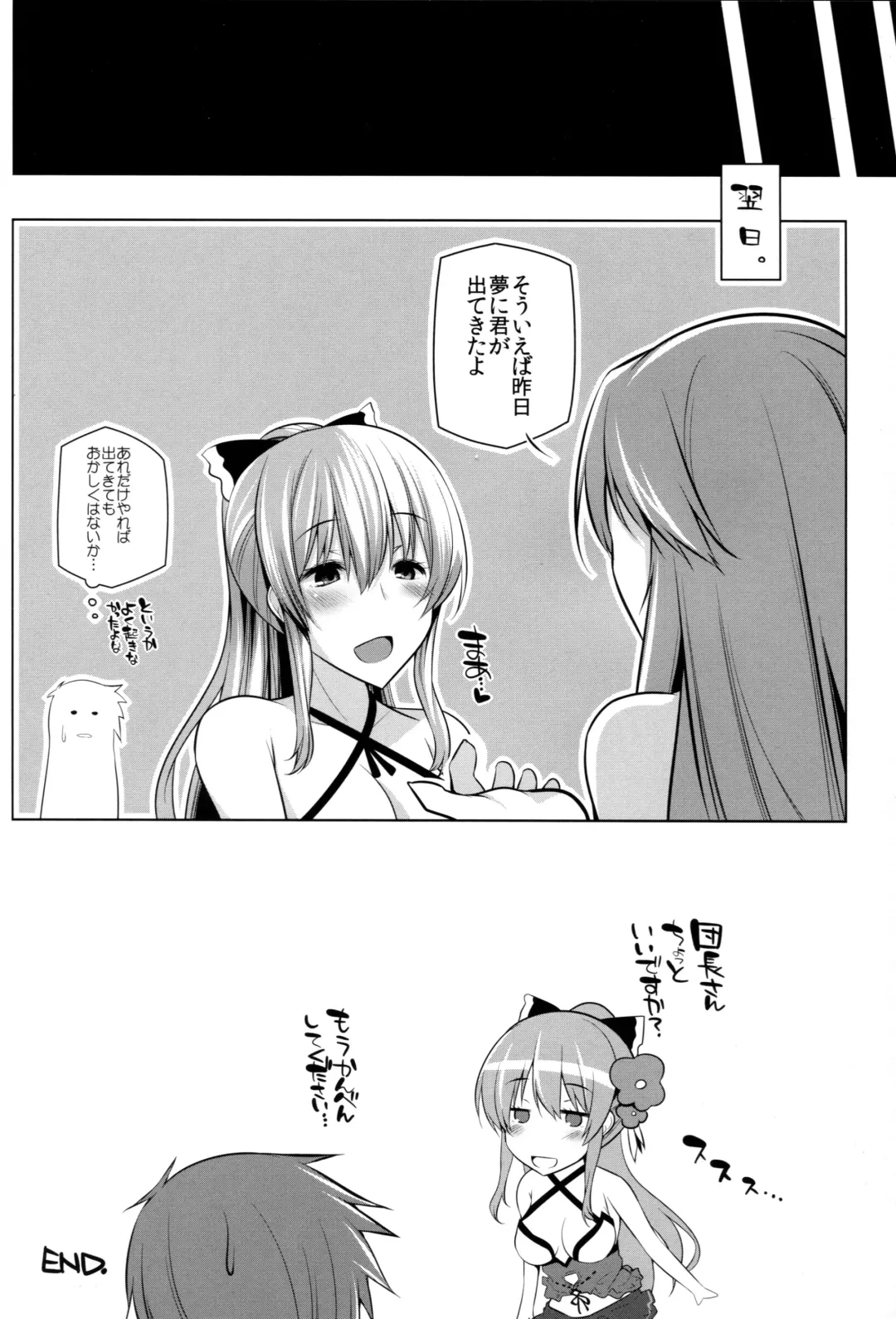 [Yoshida] VIRAEXPANSIVEBEACH Fhentai - Page 24