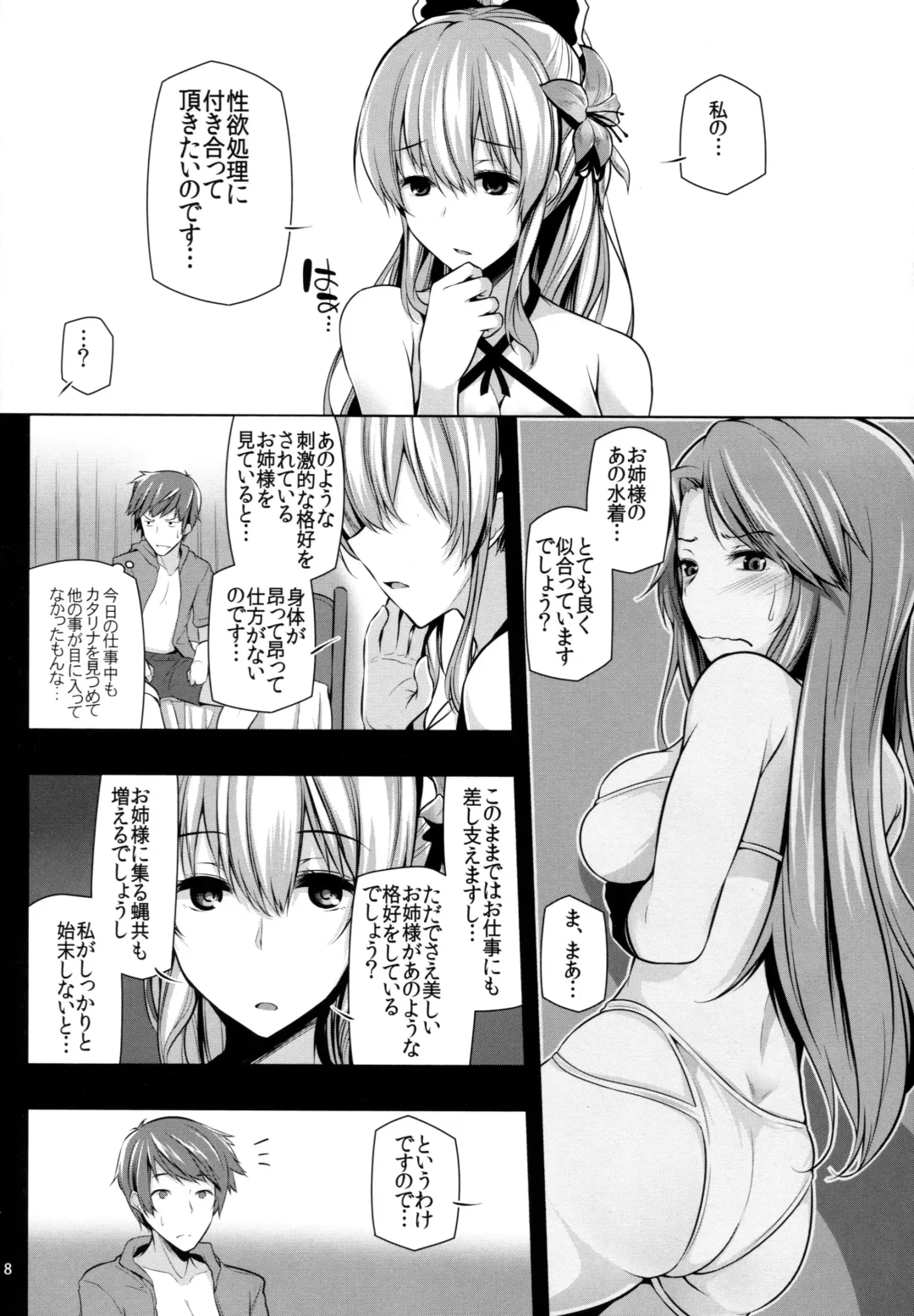 [Yoshida] VIRAEXPANSIVEBEACH Fhentai - Page 8