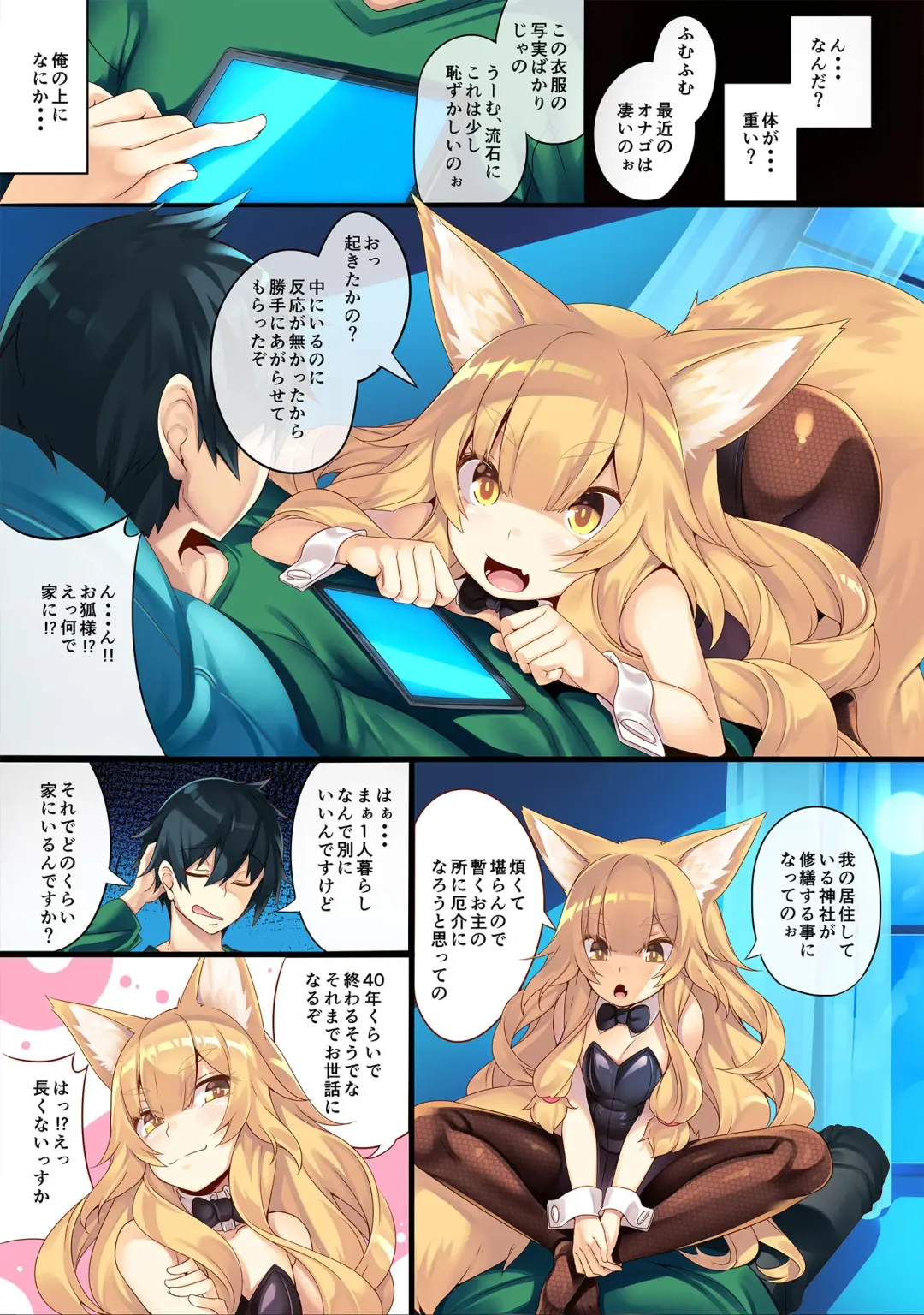 [100yen Locker] Fox Ni Fhentai - Page 2