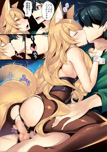 [100yen Locker] Fox Ni Fhentai - Page 11