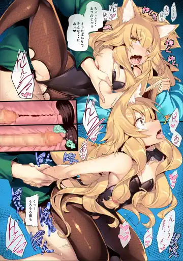 [100yen Locker] Fox Ni Fhentai - Page 15