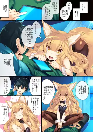[100yen Locker] Fox Ni Fhentai - Page 2