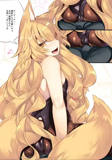 [100yen Locker] Fox Ni Fhentai - Page 4