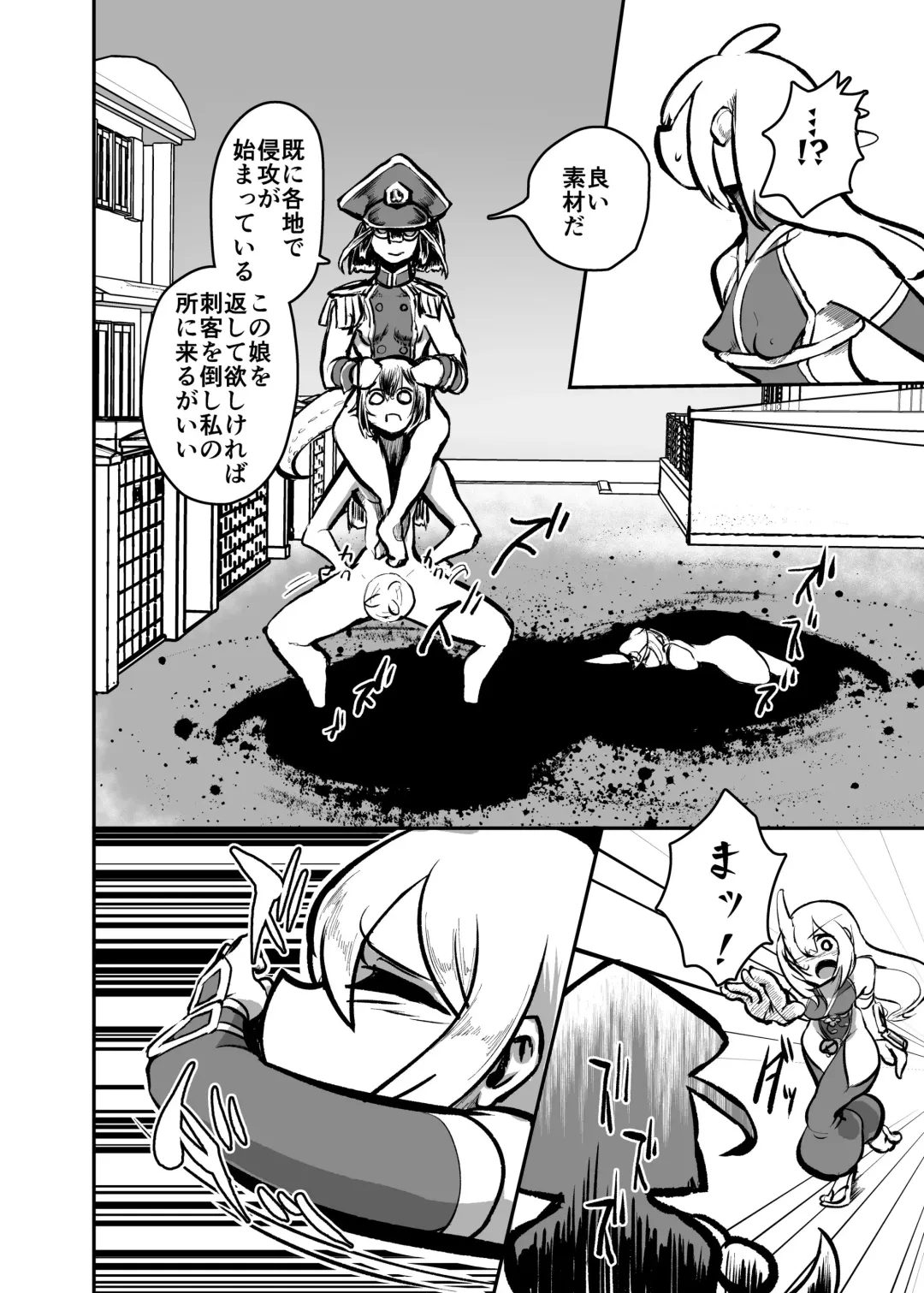 [Nisin] Futanari Touki Puritama Oga -Bruel Creamhilde no Shinshoku- Fhentai - Page 13