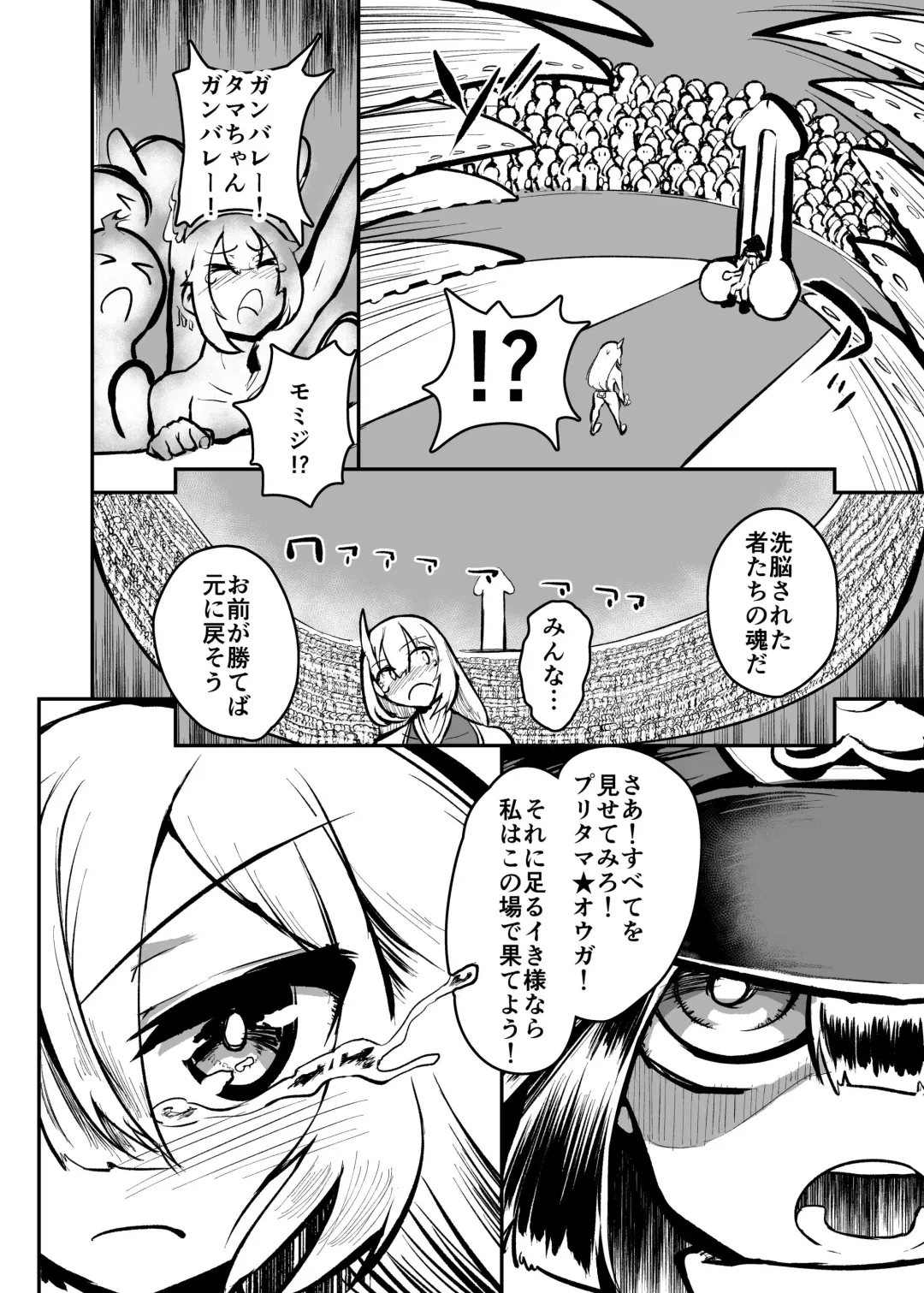 [Nisin] Futanari Touki Puritama Oga -Bruel Creamhilde no Shinshoku- Fhentai - Page 17
