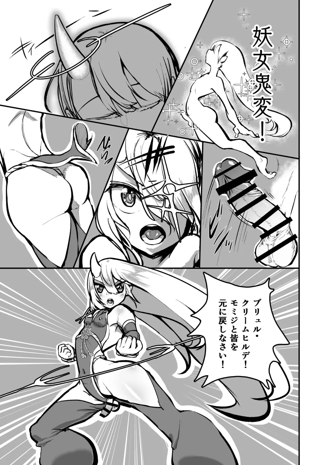 [Nisin] Futanari Touki Puritama Oga -Bruel Creamhilde no Shinshoku- Fhentai - Page 2