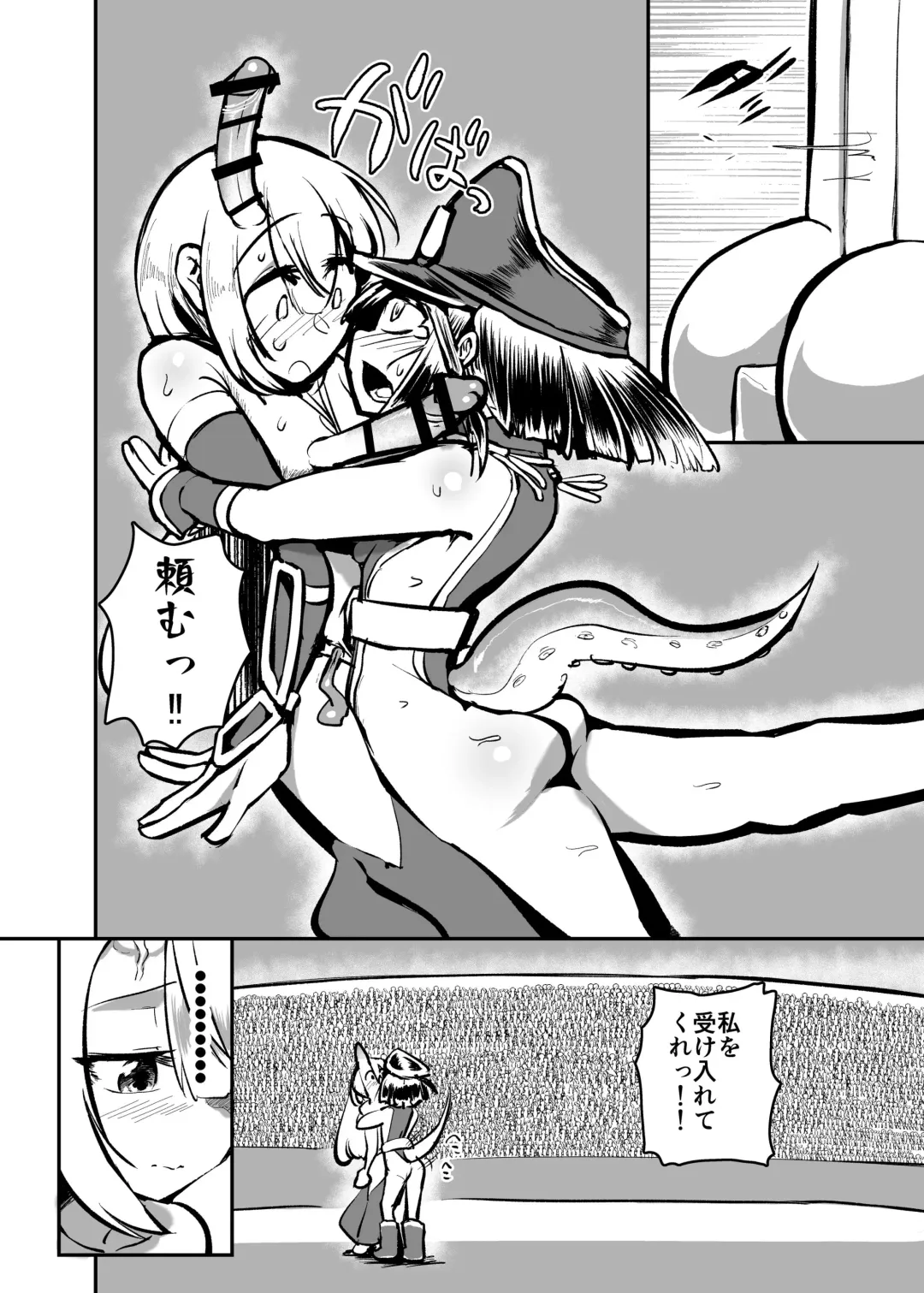 [Nisin] Futanari Touki Puritama Oga -Bruel Creamhilde no Shinshoku- Fhentai - Page 23