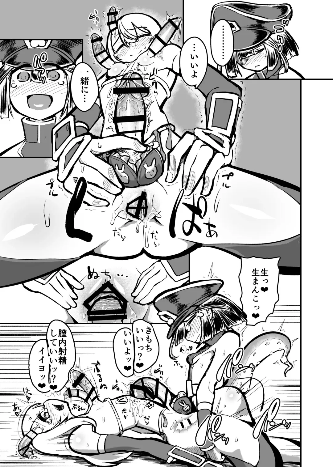 [Nisin] Futanari Touki Puritama Oga -Bruel Creamhilde no Shinshoku- Fhentai - Page 24