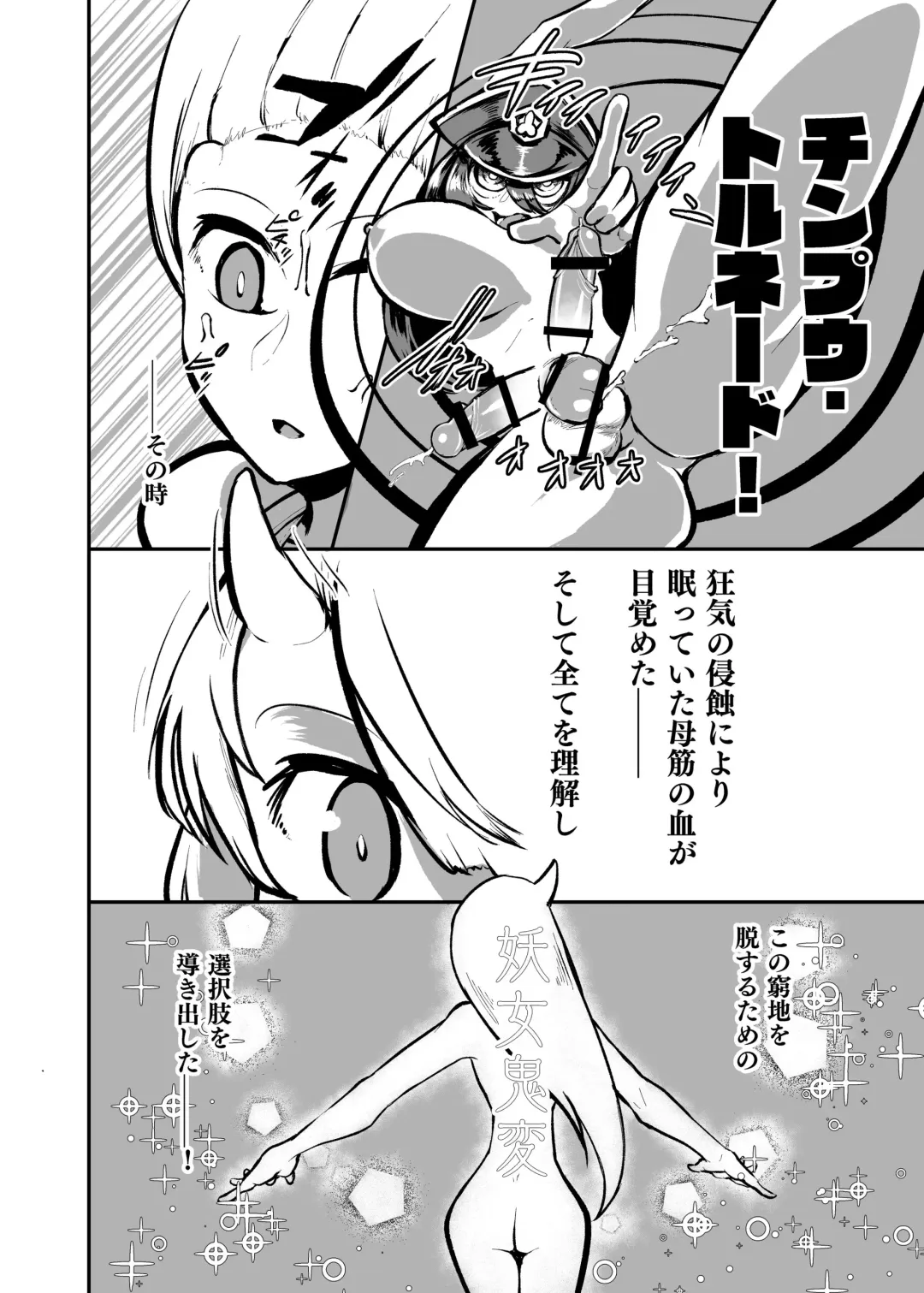 [Nisin] Futanari Touki Puritama Oga -Bruel Creamhilde no Shinshoku- Fhentai - Page 7
