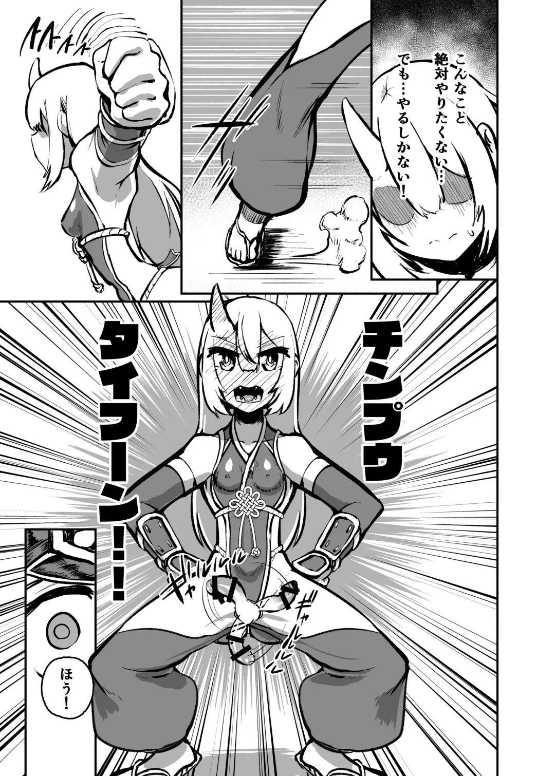 [Nisin] Futanari Touki Puritama Oga -Bruel Creamhilde no Shinshoku- Fhentai - Page 8